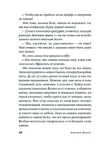 Вслед за Эмбер